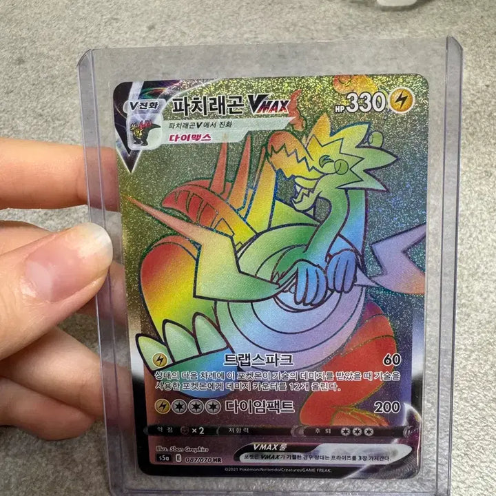 [BUNJANG] Gyarados VMAX Rainbow Rare Pokemon Card / 파치래곤 VMAX 무지개 레어 포켓몬 카드
