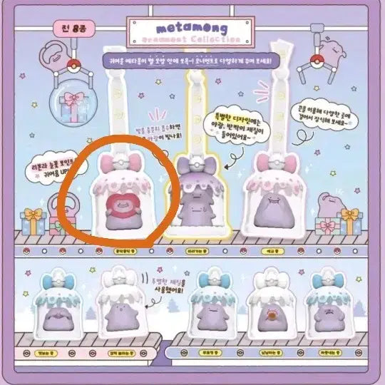 [BUNJANG] Pokemon Metamon Ornament / 포켓몬 팝업 메타몽 오너먼트 콩닥콩닥중 판매