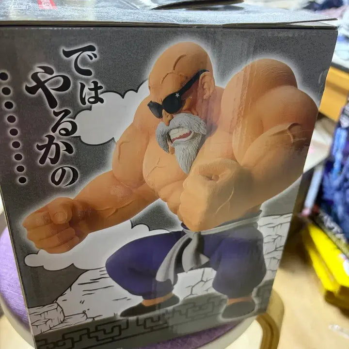 [BUNJANG] Dragon Ball Master Roshi Ichiban Kuji A Prize Figure / 드래곤볼 무천도사 피규어 이치방쿠지 라원상