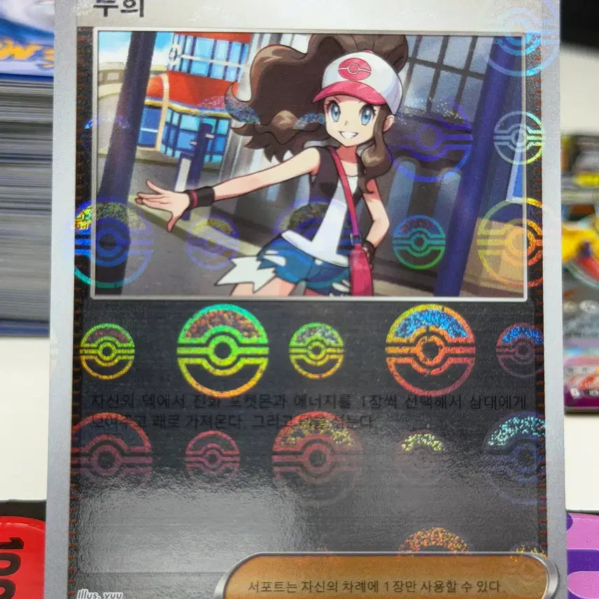 [BUNJANG] Tuhee SV11W 085/086 U Monster Ball Hologram Card / 투희 sv11W 085/086 U 몬스터볼 홀로그램