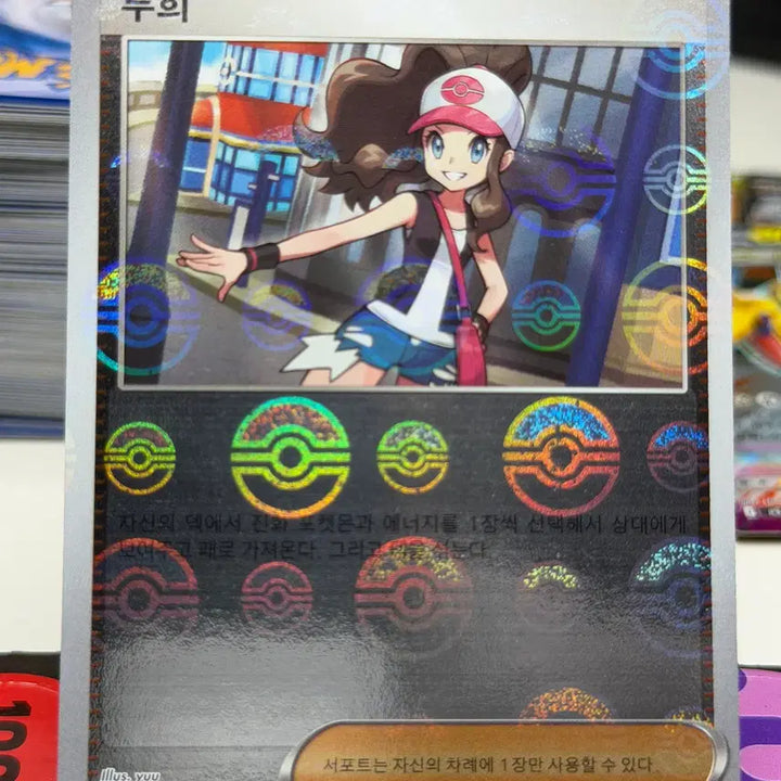 [BUNJANG] Tuhee SV11W 085/086 U Monster Ball Hologram Card / 투희 sv11W 085/086 U 몬스터볼 홀로그램