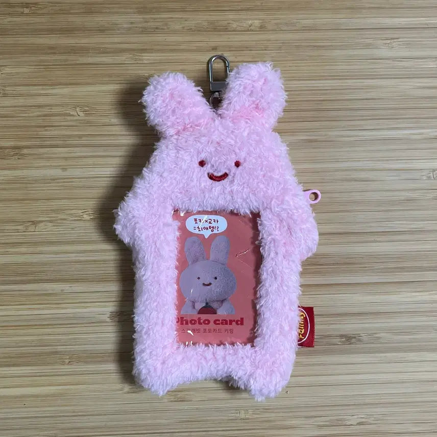 [BUNJANG] The Butter Shop Rabbit Photocard Holder Keychain / 버터샵 토끼 포카홀더 키링
