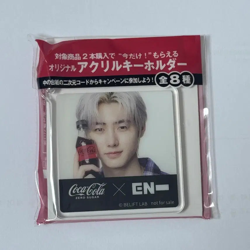 [BUNJANG] ENHYPEN Japan Coca-Cola Keyring Sunghoon / 엔하이픈 일본 코카콜라 키링 성훈 굿즈