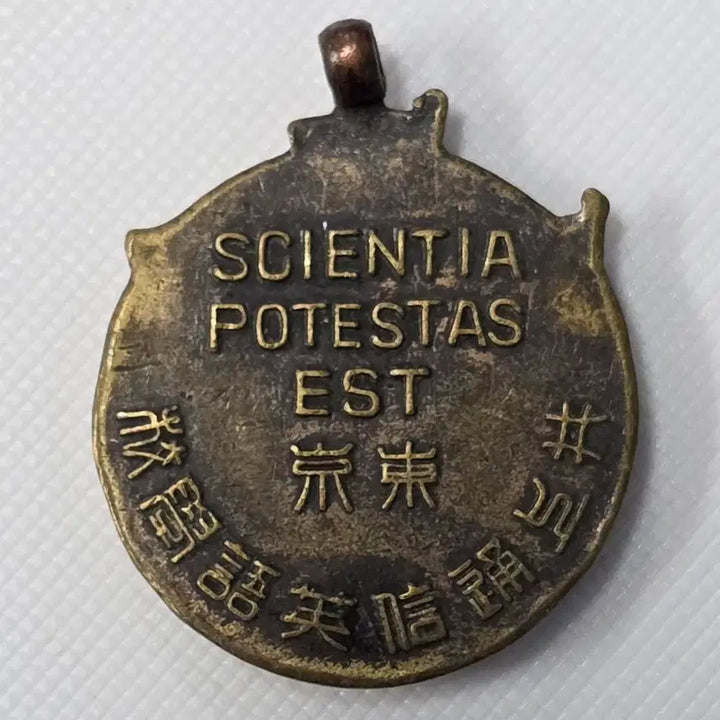 [BUNJANG] Tokyo Inoue English Correspondence School Commemorative Medal zk-3500 / 도쿄 이노우에 영어 통신학교 기념 메달 zk-3500