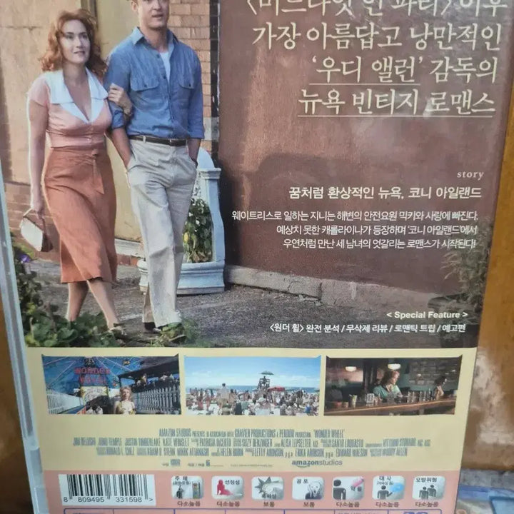 [BUNJANG] Wonder Wheel DVD / 원더 휠 Wonder Wheel DVD