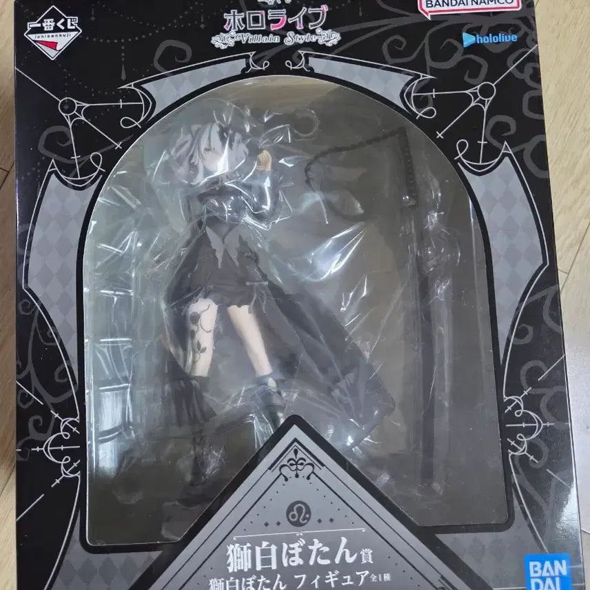 [BUNJANG] Hololive Botan Shishiro Prize D Figure / 홀로라이브 쿠지 D상 시시로 보탄