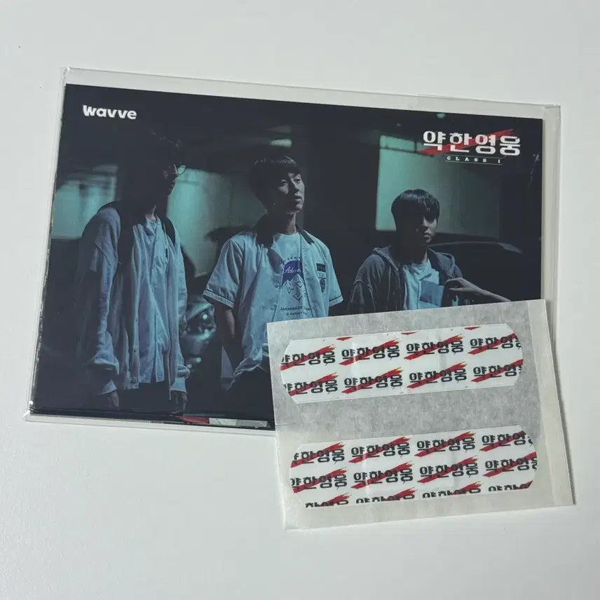 [BUNJANG] Weak Hero 2022 BIFF Booth Postcard Set &amp; Bandages / 약한영웅 2022년 부국제 부스 엽서세트 &amp; 반창고