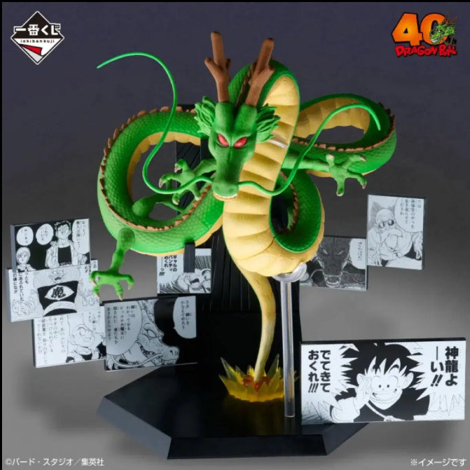 [BUNJANG] Dragon Ball 40th Anniversary Last One Shenron Figure / 드래곤볼 40주년 라스트원 판매합니다