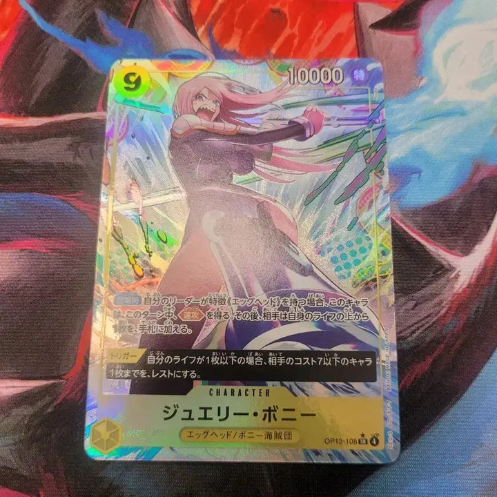 [BUNJANG] One Piece Card Jewelry Bonney Parallel SR Card OP13-108 / 원피스 카드 쥬얼리 보니 페러렐 sr 카드 OP13-108