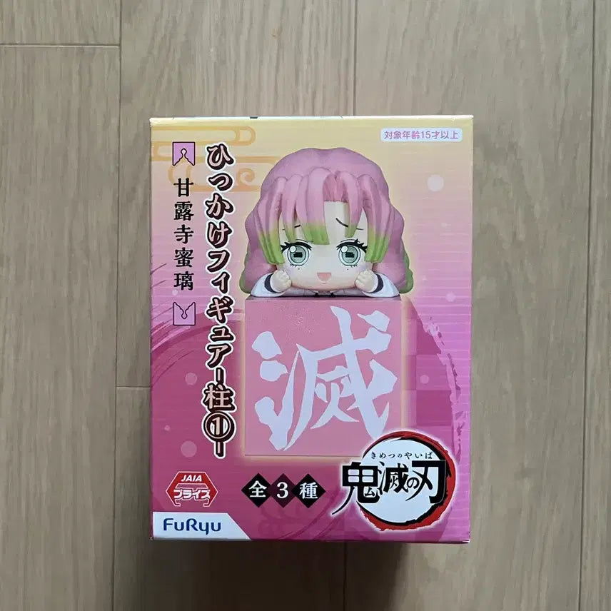 [BUNJANG] Demon Slayer Mitsuri Hikkake Sealed / 귀멸의칼날 미츠리 힛카게 판매합니다. 미개봉 상품