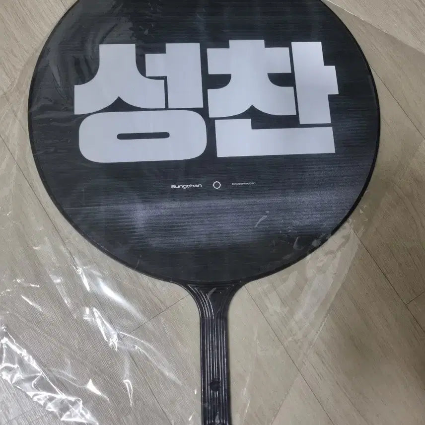 [BUNJANG] RIIZE Sungchan SWAT Concept Fan [Photocard Holder] Sealed / 라이즈 성찬 부채 SWAT 컨셉 우치와 원가이하 양도 (미개봉/새상품)
