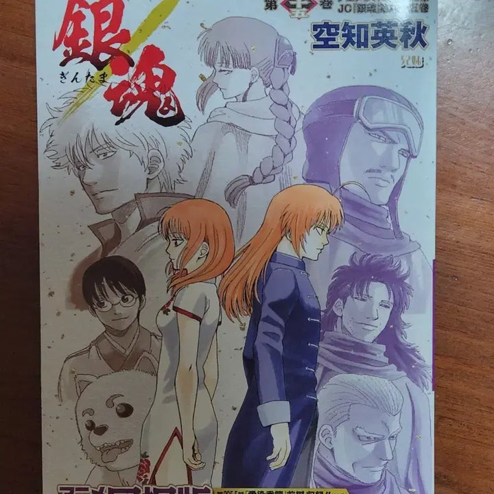 [BUNJANG] Gintama Volume 65 Manga and DVD Set / 은혼 65권 dvd 판매합니다