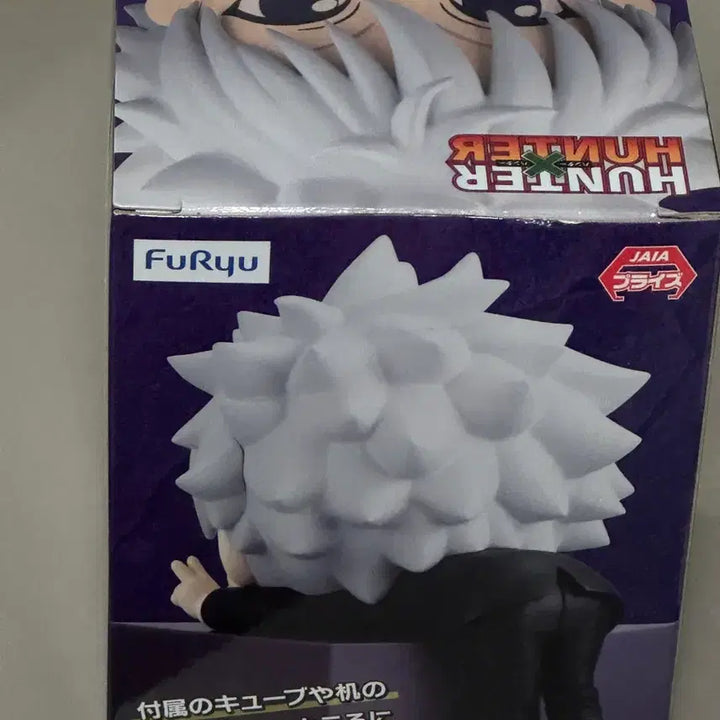 [BUNJANG] Hunter x Hunter Kilua Tuxedo Hikkake Figure (Sealed) / 미개봉 헌터X헌터 턱시도 키르아 힛카게 피규어