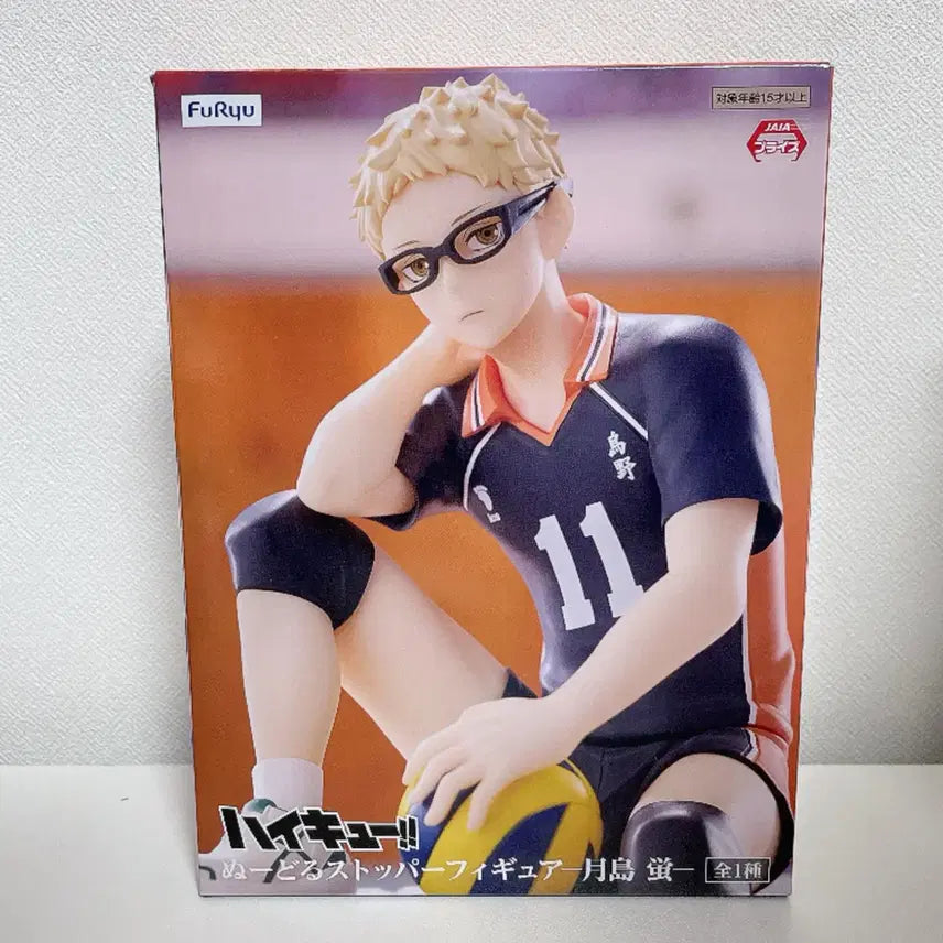 [BUNJANG] Haikyuu!! Tsukishima Kei Noodle Stopper Figure (Sealed) / 하이큐 츠키시마 케이 누들스토퍼 피규어 미개봉