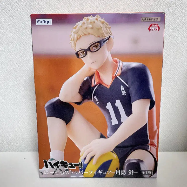 [BUNJANG] Haikyuu!! Tsukishima Kei Noodle Stopper Figure (Sealed) / 하이큐 츠키시마 케이 누들스토퍼 피규어 미개봉