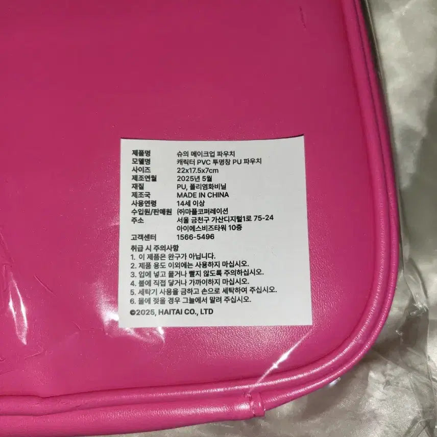 [BUNJANG] Avatarista Shu Makeup Pouch (Sealed) / [새상품/택포]아바타스타 슈의 메이크업 파우치 (미개봉)