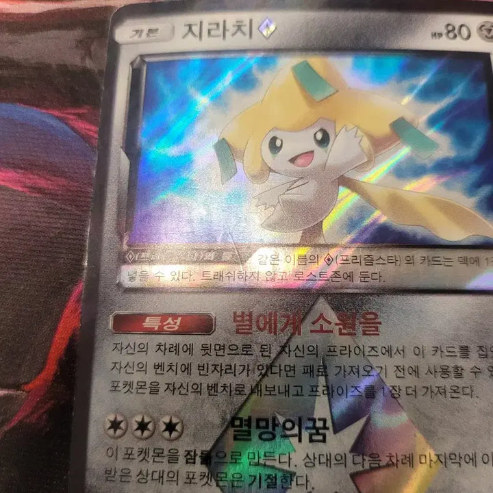 [SOLD OUT] 포켓몬 지라치 프리즘스타 카드 지라치 pr
