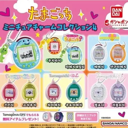[BUNJANG] Tamagotchi Miniature Charm Collection Vol. 4 Full Set (10 types) / 다마고치 미니어쳐 참 컬렉션 4탄 10종 풀셋 / 가챠 키링