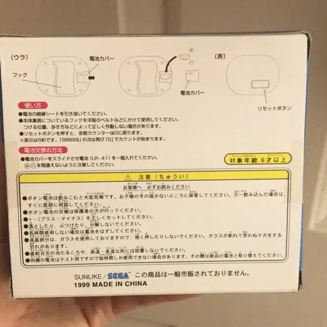 [BUNJANG] Rare 1999 Japanese Vintage Shell World Panda Tamagotchi-style Item / 초레어! 일본 고전 1999 판쉘월드 판다 팬더 다마고치? 키티 똥사이즈