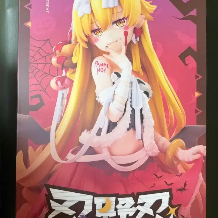 [BUNJANG] Monogatari Shinobu Oshino TRICK OR TREAT Figure (Unsealed) / (개봉) 모노가타리 오시노시노부 TRICK OR TREAT 굿스마일