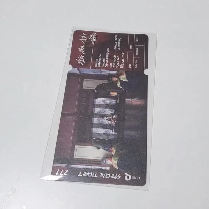 [BUNJANG] CineQ Special Ticket "A Version" / 씨네큐 스페셜티켓 왕사남 A버전