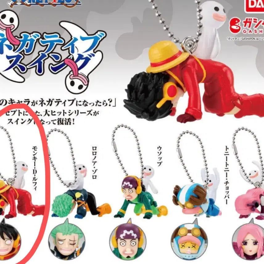 [BUNJANG] One Piece Negative Swing Gacha Monkey D. Luffy / 원피스 네거티브 스윙 가챠 루피