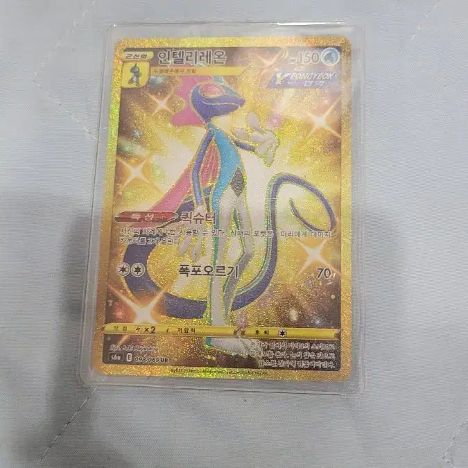 [BUNJANG] Pokemon Inteleon Ultra Rare Card / 포켓몬 인텔리레온 울트라레어