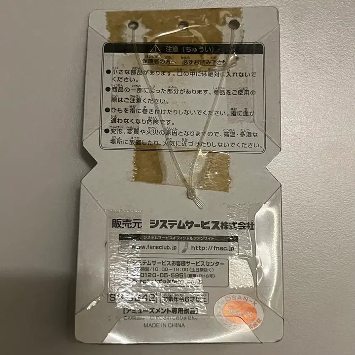 [BUNJANG] Classic Rilakkuma Strap Keychain / 고전 리락쿠마 스트랩 키링