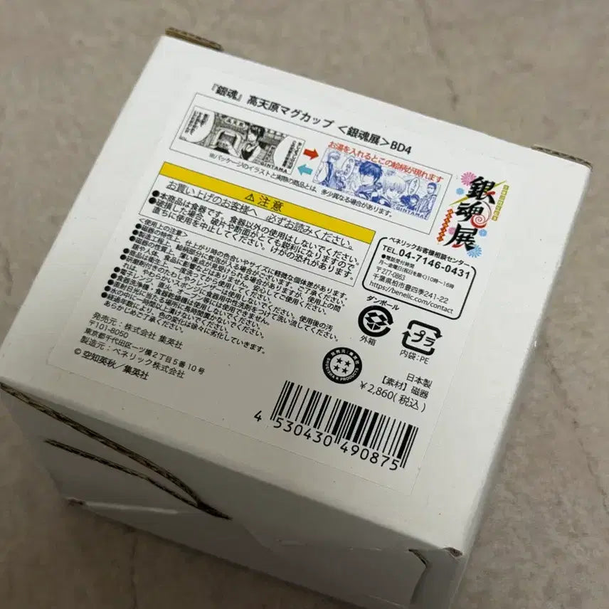 [BUNJANG] Gintama Gintama Exhibition Mug / 은혼전 머그컵