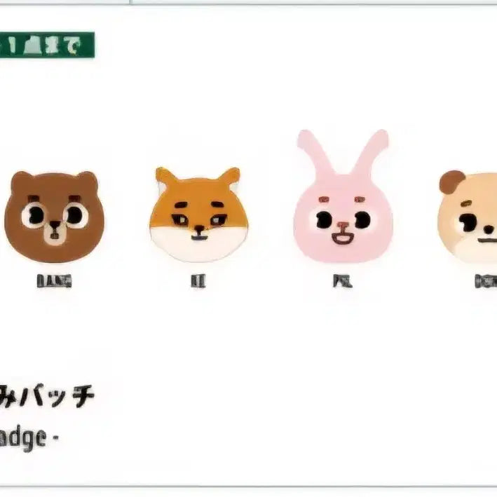 [BUNJANG] DAY6 Japan MD Soft Toy Badge / 데이식스 일본 엠디