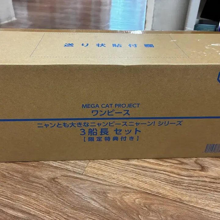 [BUNJANG] One Piece Mega Cat Project Giant Nyan Piece Captains Special Edition Bundle Set / 원피스 메가캣 거대 냥피스 3선장 특전포함