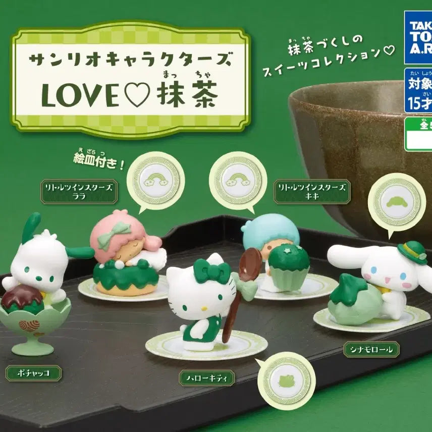 [BUNJANG] Takara Tomy Sanrio Matcha Dessert Figure Lala / 타카라토미 산리오 말차 디저트 피규어 라라 (새상품)