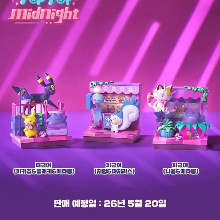 [BUNJANG] Pokemon Pop-Up Midnight Figure - Umbreon, Pikachu, Ditto / 포켓몬 팝팝 미드나잇 피규어 블래키 피카츄 메타몽