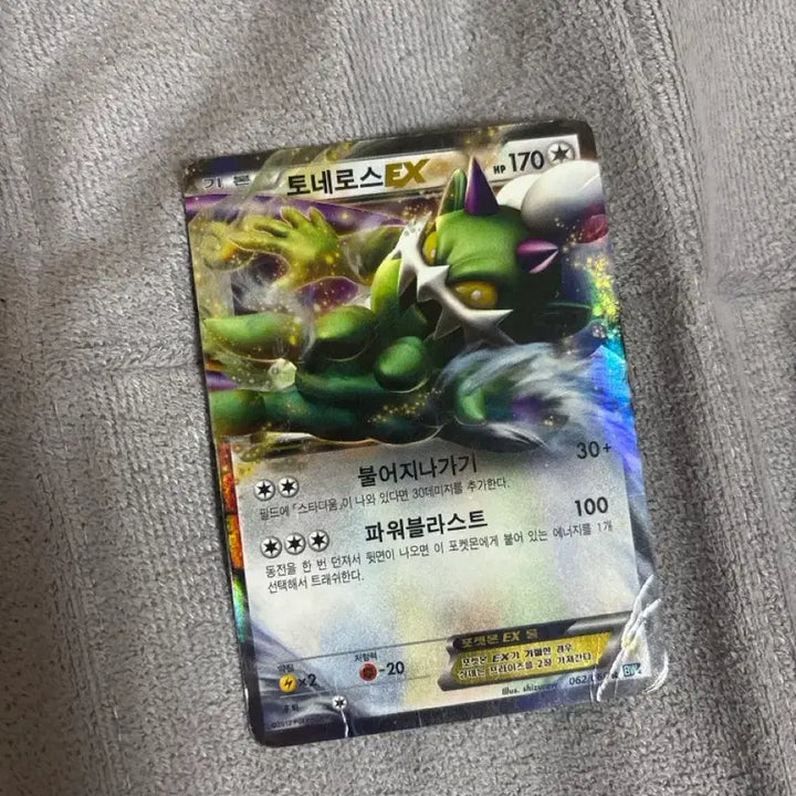 [BUNJANG] Tornadus EX / 토네로스EX