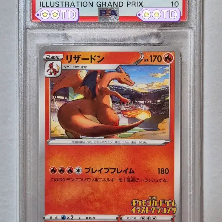 [BUNJANG] Pokemon Card 2020 Japanese Grand Prix Charizard Promo PSA 10 / 등급카드 PSA10 포켓몬카드 2020 일본판 그랑프리 리자몽 프로모
