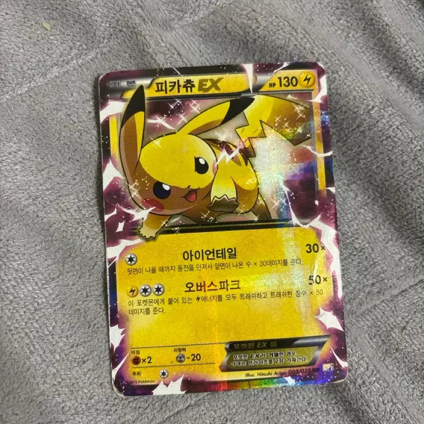 [BUNJANG] Pikachu EX Card / 피카츄EX
