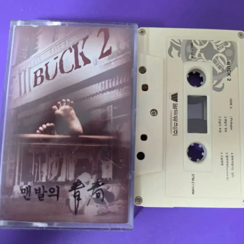 [BUNJANG] BUCK 2nd Album Cassette Tape (Unsealed) / [개봉/카세트 테이프] BUCK 2집 벅