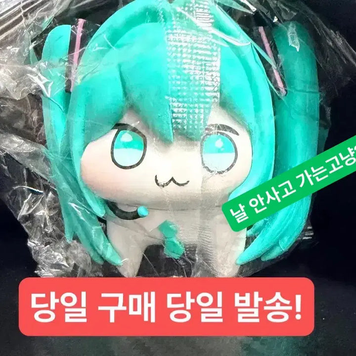 [BUNJANG] Vocaloid Project Sekai Nikke Dorothy Dororon Miku Figure (Sealed, 9cm) / (미개봉,현물)보컬로이드 프세카 니케 도로시 도로롱 미쿠 피규어