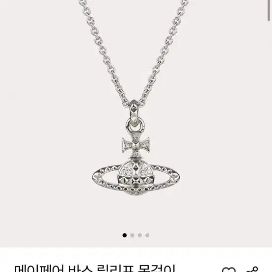 [BUNJANG] Vivienne Westwood Mayfair Bas Relief Necklace Silver / 비비안 웨스트우드 메이페어 바스 릴리프 목걸이