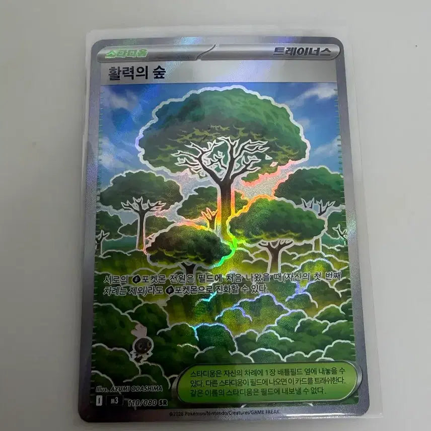 [BUNJANG] Forest of Vitality SR Pokémon Card / 활력의 숲 sr 포켓몬카드