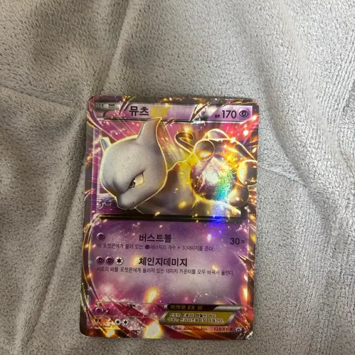 [SOLD OUT] 뮤츠EX