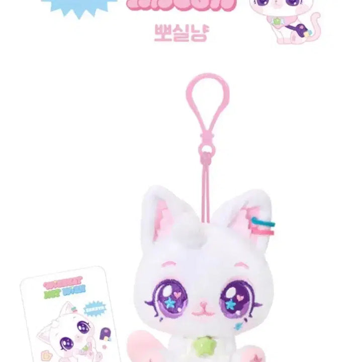 [BUNJANG] Wishcat Tinyping Ppochilnyang Keychain Sakuya / 새상품) 위시캣 티니핑 뽀실냥 키링 사쿠야 엔시티위시 양도
