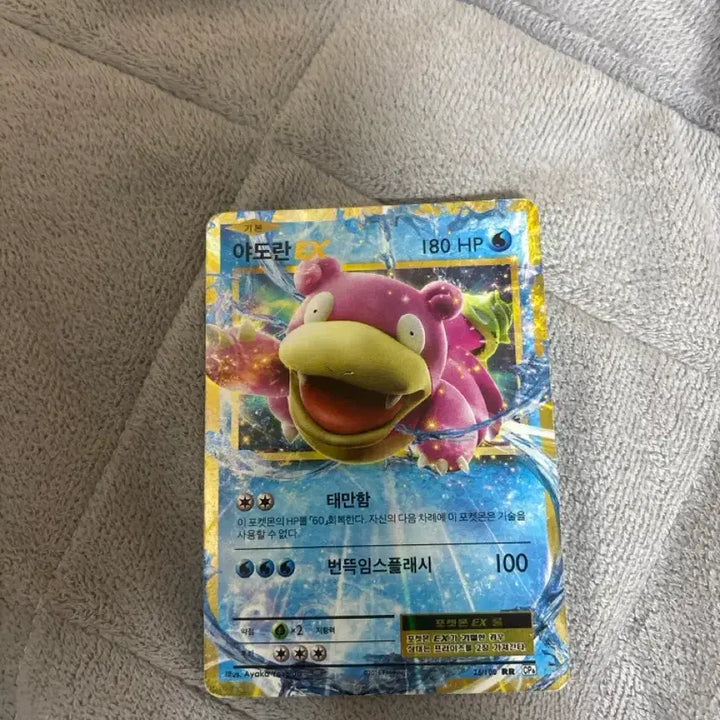 [BUNJANG] Slowbro EX Card / 야도란EX