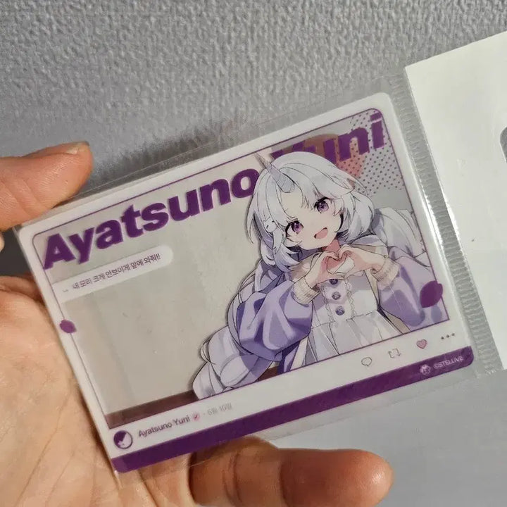 [BUNJANG] Stellive Ayatsuno Yuni SNS Photocard / 스켈라이브 sns 아야츠노유니 Stellive 포토카드