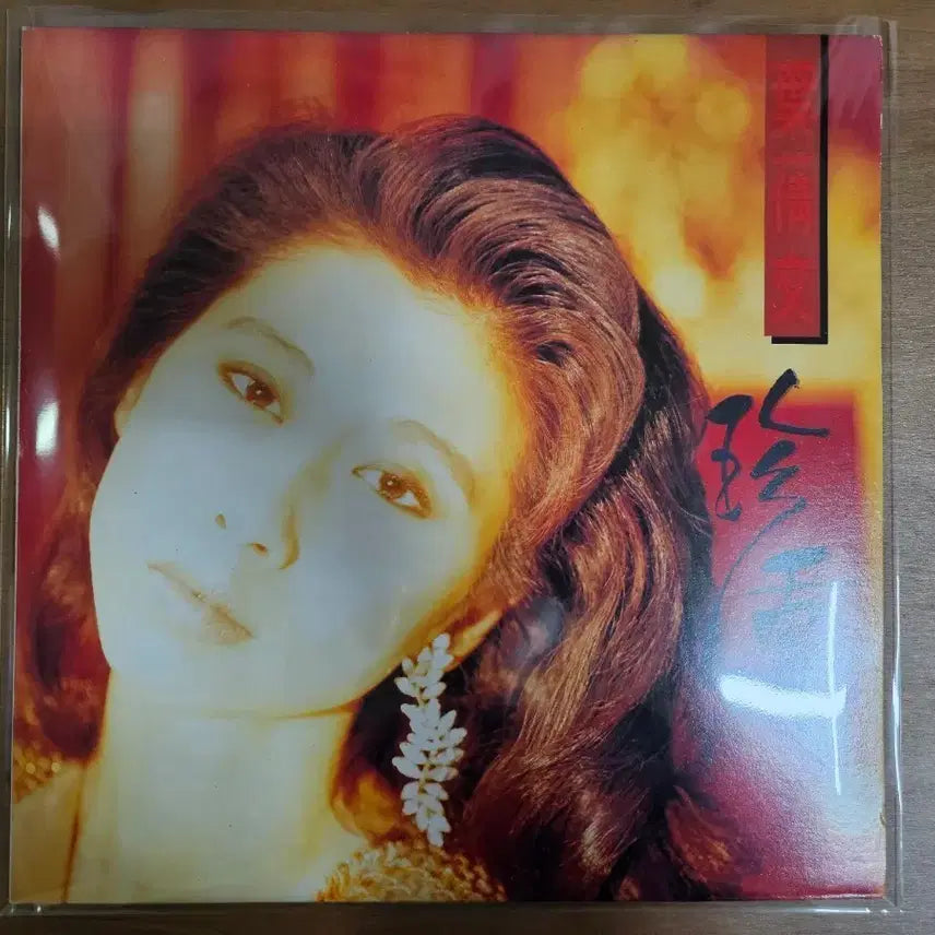 [BUNJANG] Sally Yeh The True Love LP / 엽천문 - 진중 lp