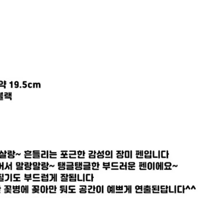 [BUNJANG] Rose Ballpoint Pens Set (9 pcs) / [미개봉 새상품] 장미 볼펜 9개 일괄