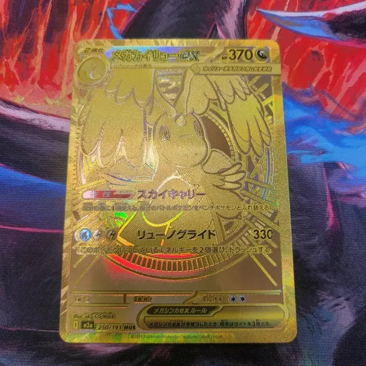 [BUNJANG] Pokemon Card Japanese Mega Dragonite M-033 / 포켓몬 카드 일판 메가 망나뇽 mur m2a