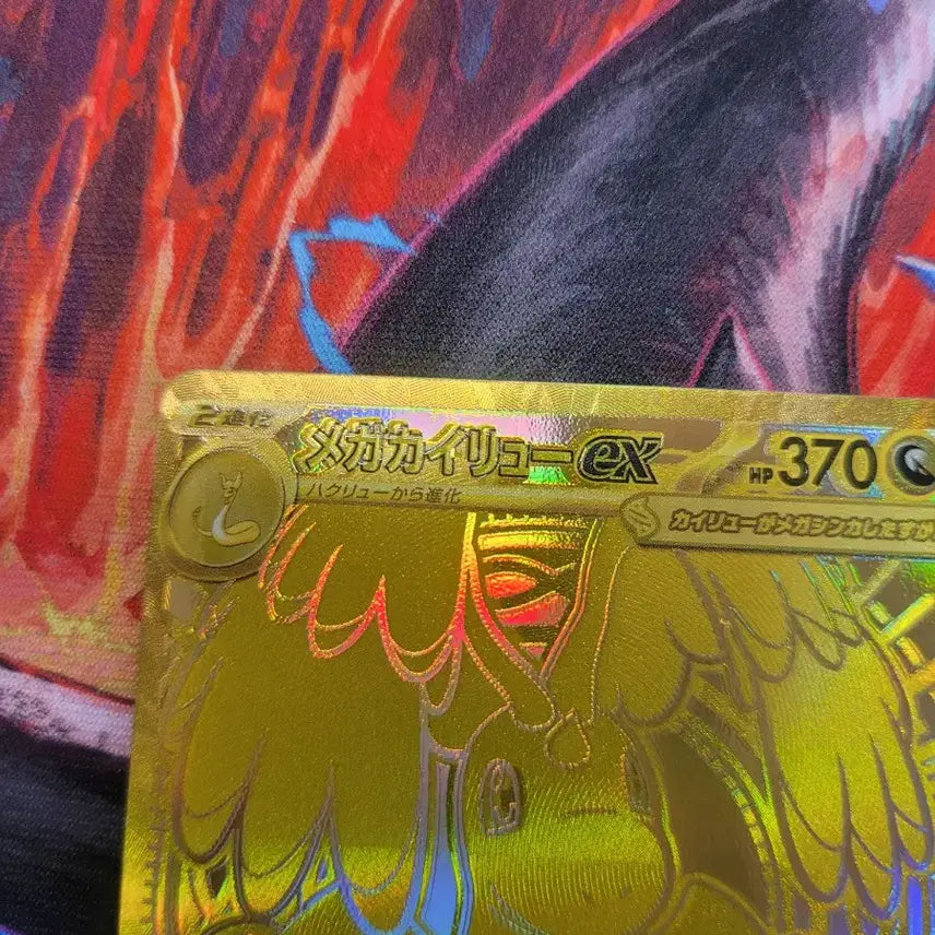 [BUNJANG] Pokemon Card Japanese Mega Dragonite M-033 / 포켓몬 카드 일판 메가 망나뇽 mur m2a