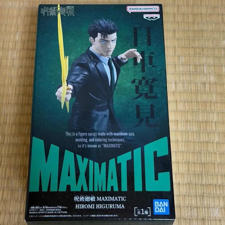 [BUNJANG] Jujutsu Kaisen Hiromi Higuruma Maxmatic Figure / 주술회전 히구루마 히로미 맥시매틱 피규어