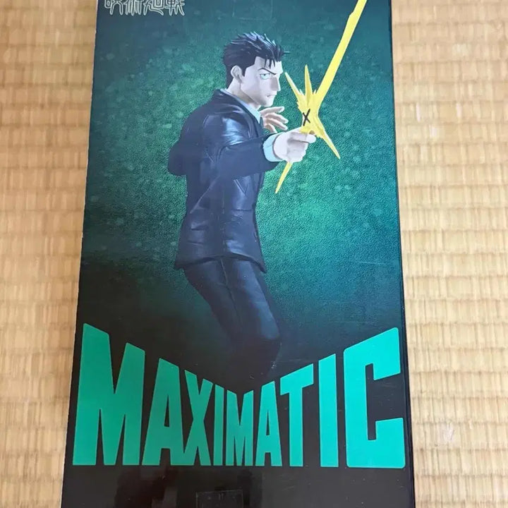 [BUNJANG] Jujutsu Kaisen Hiromi Higuruma Maxmatic Figure / 주술회전 히구루마 히로미 맥시매틱 피규어